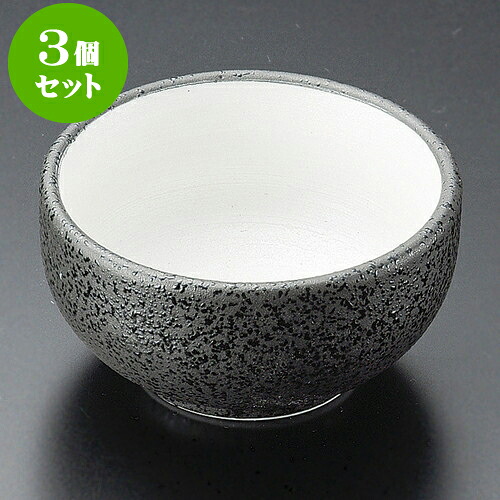 3個セット珍味 銀彩丸小付 [ 6.3 x 3.3cm ] | 珍味 小付け 小鉢 小皿 お漬物 薬味入れ おすすめ 人気 食器 業務用 飲食店 カフェ うつわ 器 おしゃれ かわいい お洒落 可愛い ギフト プレゼント 引き出物 内祝い 結婚祝い 誕生日 贈り物 贈答品 食器セット