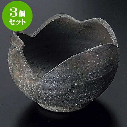 3個セット小鉢 炭化窯変割山椒小鉢（信楽焼） [ 10.5 x 8cm ] | 小鉢 小 小さい 鉢 ボウル 万能 人気 おすすめ 食器 業務用 飲食店 カフェ うつわ 器 おしゃれ かわいい ギフト プレゼント内祝い 結婚祝い 誕生日 贈り物 贈答品 食器セット