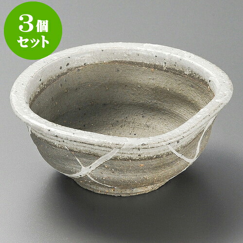 3個セット小鉢 灰化粧流し角小鉢（信楽焼） [ 13 x 13 x 6cm ] | 小鉢 小 小さい 鉢 ボウル 万能 人気 おすすめ 食器 業務用 飲食店 カフェ うつわ 器 おしゃれ かわいい ギフト プレゼント内祝い 結婚祝い 誕生日 贈り物 贈答品 食器セット｜せともの本舗