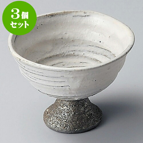 3個セット高台小鉢 白刷毛目高台小鉢（信楽焼） [ 10.3 x 7.3cm ] | 小鉢 小 小さい 鉢 ボウル 万能 人気 おすすめ 食器 業務用 飲食店 カフェ うつわ 器 おしゃれ かわいい ギフト プレゼント内祝い 結婚祝い 誕生日 贈り物 贈答品 食器セット