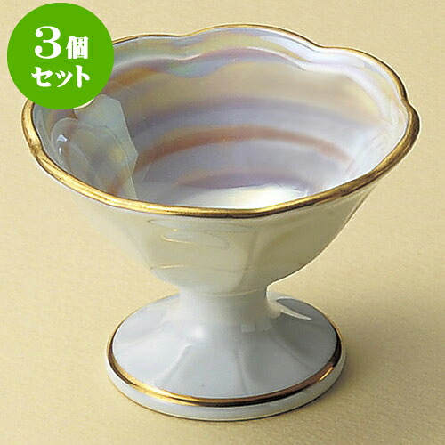 3個セット高台小鉢 ラスター渦 高台中付（有田焼） [ 9.5 x 7cm ] | 和食器 鉢 小鉢 ボウル 浅鉢 料亭 ホテル 食器 業務用 飲食店 カフェ うつわ 器 おしゃれ かわいい ギフト プレゼント 内祝い 誕生日 贈り物 贈答品 おすすめ 食器セット｜せともの本舗