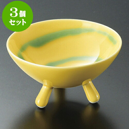 3個セット小附 黄釉グリーン渦三ッ足小付（有田焼） [ 10.5 x 5cm ] | 和食器 鉢 小鉢 ボウル 料亭 ホテル 食器 業務用 飲食店 カフェ うつわ 器 おしゃれ かわいい ギフト プレゼント 内祝い 誕生日 贈り物 贈答品 おすすめ 食器セット