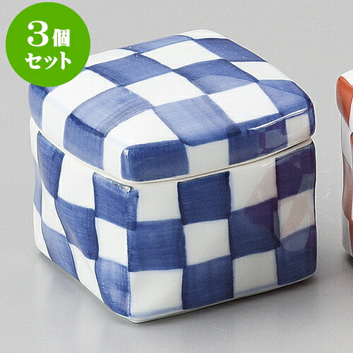 3個セット珍味 染付市松角陶箱（小）（有田焼） [ 6.5 x 6.5 x 5.5cm ] | 珍味 小付け 小鉢 小皿 お漬物 薬味入れ おすすめ 人気 食器 業務用 飲食店 カフェ うつわ 器 おしゃれ かわいい お洒落 可愛い ギフト 引き出物 内祝い 結婚祝い 誕生日 贈り物 食器セット｜せともの本舗