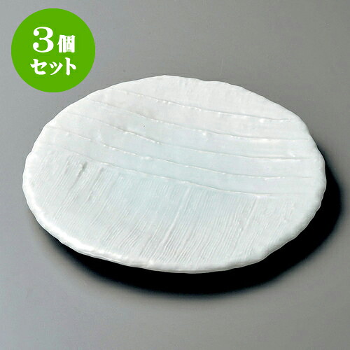 3個セット丸皿 青磁ピザ丸皿（大） [ 26.5 x 3.2cm ] | 大きい お皿 大皿 盛り皿 盛皿 人気 おすすめ パスタ皿 パーティー 食器 業務用 飲食店 カフェ うつわ 器 ギフト プレゼント誕生日 贈り物 贈答品 おしゃれ かわいい 食器セット｜せともの本舗