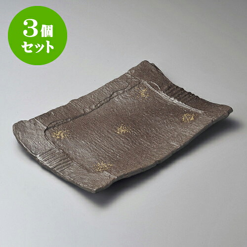 3個セット長角皿 炭化土砂目長角13.0盛皿 [ 38.5 x 27 x 3.7cm ] | 角 角皿 スクエア 食器 業務用 飲食店 カフェ うつわ 器 おしゃれ かわいい ギフト プレゼント 引き出物 内祝い 結婚祝い 誕生日 贈り物 贈答品 おすすめ 食器セット｜せともの本舗