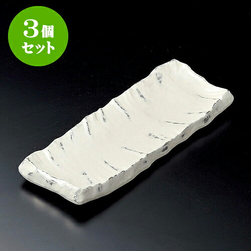 3個セット長角皿 粉引拭取りガタ彫12.0皿 [ 37 x 14.5 x 4cm ] | 角 角皿 スクエア 食器 業務用 飲食店 カフェ うつわ 器 おしゃれ かわいい ギフト プレゼント 引き出物 内祝い 結婚祝い 誕生日 贈り物 贈答品 おすすめ 食器セット｜せともの本舗