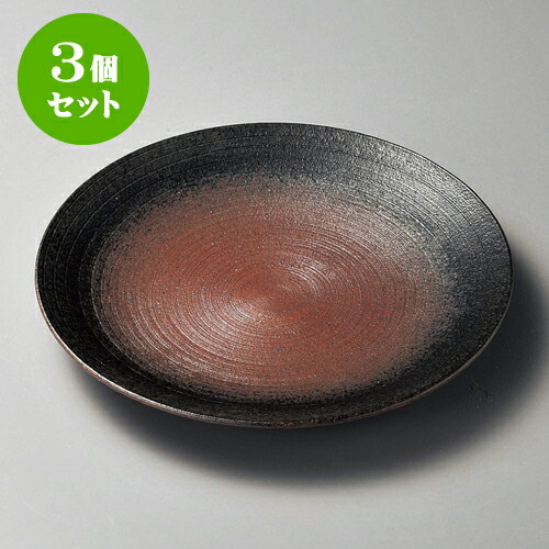 3個セット丸皿 焼締7.5皿 [ 23 x 3cm ] | 中皿 デザート皿 取り皿 人気 おすすめ 食器 業務用 飲食店 カフェ うつわ 器 おしゃれ かわいい ギフト プレゼント 引き出物 誕生日 贈り物 贈答品 食器セット