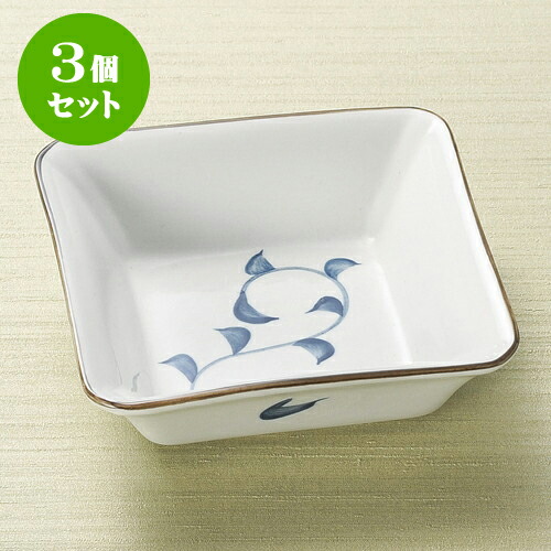 3個セット松花堂 染唐草角小鉢 [ 11.2 x 11.2 x 3.5cm ] | 弁当 小鉢 豆皿 幕ノ内 人気 おすすめ 食器 業務用 飲食店 カフェ うつわ 器 おしゃれ かわいい ギフト プレゼント 引き出物 誕生日 贈り物 贈答品 食器セット