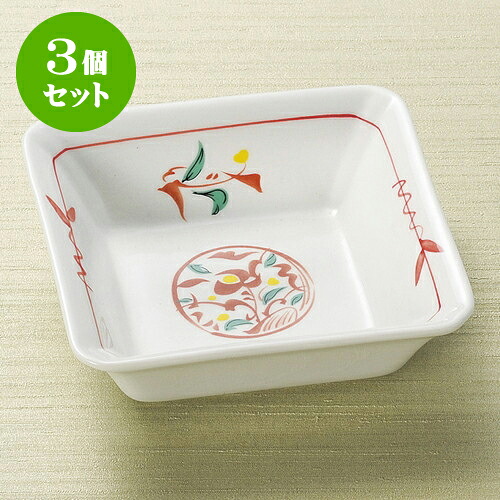 3個セット松花堂 錦丸紋角小鉢 [ 11.2 x 11.2 x 3.5cm ] | 弁当 小鉢 豆皿 幕ノ内 人気 おすすめ 食器 業務用 飲食店 カフェ うつわ 器 おしゃれ かわいい ギフト プレゼント 引き出物 誕生日 贈り物 贈答品 食器セット