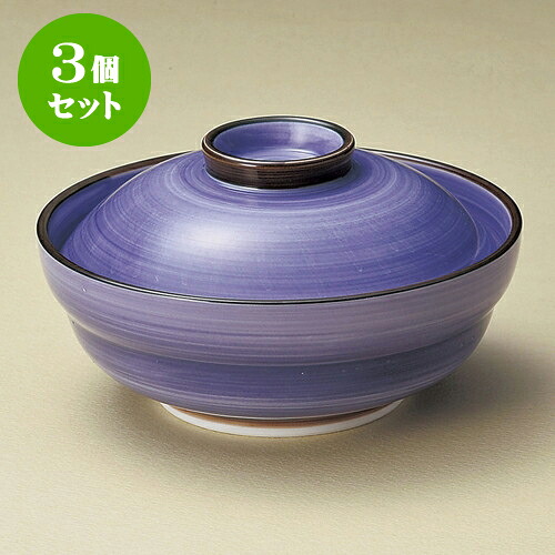 3個セット蓋向 京紫京型蓋向 [ 14.4 x 7.9cm 270 ] | 煮物 料亭 旅館 割烹 碗 人気 おすすめ 食器 業務用 飲食店 カフェ うつわ 器 おしゃれ かわいい ギフト プレゼント 引き出物 誕生日 贈り物 贈答品 食器セット