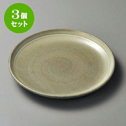 3個セット丸皿 手造風粉引吹8.0皿 [ 25 x 3.5cm ] | 大きい お皿 大皿 盛り皿 盛皿 人気 おすすめ パスタ皿 パーティー 食器 業務用 飲食店 カフェ うつわ 器 ギフト プレゼント誕生日 贈り物 贈答品 おしゃれ かわいい 食器セット