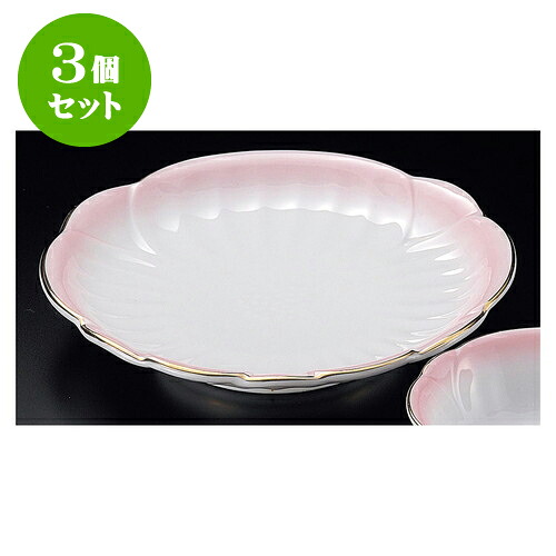 3個セット天皿 渕金ピンク吹天皿 [ 20.5 x 3.4cm ] | 天婦羅 天ぷら テンプラ おすすめ 人気 食器 業務用 飲食店 カフェ うつわ 器 おしゃれ かわいい お洒落 可愛い ギフト プレゼント 引き出物 内祝い 結婚祝い 誕生日 贈り物 贈答品 食器セット｜せともの本舗
