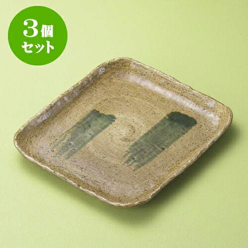 3個セット長角皿 黄瀬戸オリベ四角大皿 [ 29.7 x 25.8 x 2.5cm ] | 角 角皿 スクエア 食器 業務用 飲食店 カフェ うつわ 器 おしゃれ かわいい ギフト プレゼント 引き出物 内祝い 結婚祝い 誕生日 贈り物 贈答品 おすすめ 食器セット