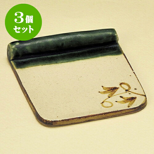 3個セット松花堂 手造織部つる草巻皿小 [ 11.5 x 10 x 1.5cm ] | 弁当 小鉢 豆皿 幕ノ内 人気 おすすめ 食器 業務用 飲食店 カフェ うつわ 器 おしゃれ かわいい ギフト プレゼント 引き出物 誕生日 贈り物 贈答品 食器セット