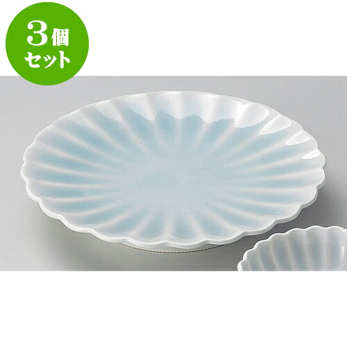 3個セット天皿 青白磁菊型天皿 [ 20.3 x 3.2cm ] | 天婦羅 天ぷら テンプラ おすすめ 人気 食器 業務用 飲食店 カフェ うつわ 器 おしゃれ かわいい お洒落 可愛い ギフト プレゼント 引き出物 内祝い 結婚祝い 誕生日 贈り物 贈答品 食器セット｜せともの本舗