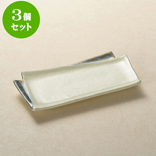 3個セット松花堂 黄磁金彩折紙松花堂長皿 [ 22.5 x 11.5 x 2.3cm ] | 弁当 小鉢 豆皿 幕ノ内 人気 おすすめ 食器 業務用 飲食店 カフェ うつわ 器 おしゃれ かわいい ギフト プレゼント 引き出物 誕生日 贈り物 贈答品 食器セット｜せともの本舗