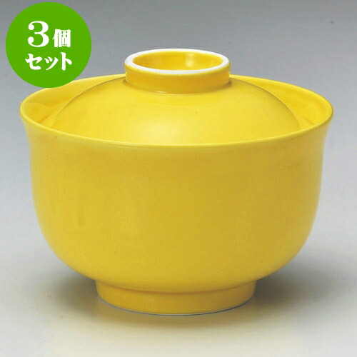 3個セット円菓子 黄白円菓子碗 [ 11.9 x 8.3cm ] | 煮物 料亭 旅館 割烹 碗 人気 おすすめ 食器 業務用 飲食店 カフェ うつわ 器 おしゃれ かわいい ギフト プレゼント 引き出物 誕生日 贈り物 贈答品 食器セット