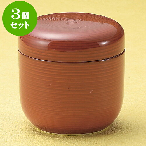 3個セットむし碗 赤巻ナツ目型むし碗 [ 7.5 x 7.8cm 180 ] | 茶碗蒸し ちゃわんむし 蒸し器 寿司屋 碗 むし碗 食器 業務用 飲食店 おしゃれ かわいい ギフト プレゼント 引き出物 誕生日 贈り物 贈答品 食器セット