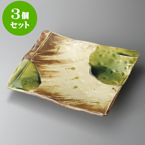 3個セット角皿 錆釉ヒワ流長角9.5寸皿 [ 28.4 x 30 x 4.8cm ] | 角 角皿 スクエア 食器 業務用 飲食店 カフェ うつわ 器 おしゃれ かわいい ギフト プレゼント 引き出物 内祝い 結婚祝い 誕生日 贈り物 贈答品 おすすめ 食器セット
