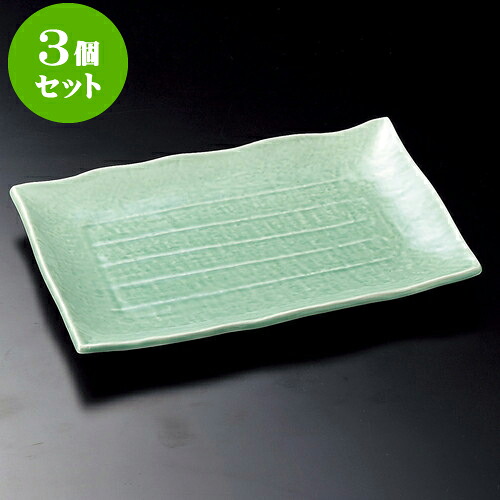 3個セット萬古焼大皿 トルコ10号長角皿（萬古焼） [ 30.3 x 21 x 3.4cm ] | 大きい お皿 大皿 盛り皿 盛皿 人気 おすすめ パスタ皿 パーティー 食器 業務用 飲食店 カフェ うつわ 器 ギフト プレゼント誕生日 贈り物 贈答品 おしゃれ かわいい 食器セット｜せともの本舗