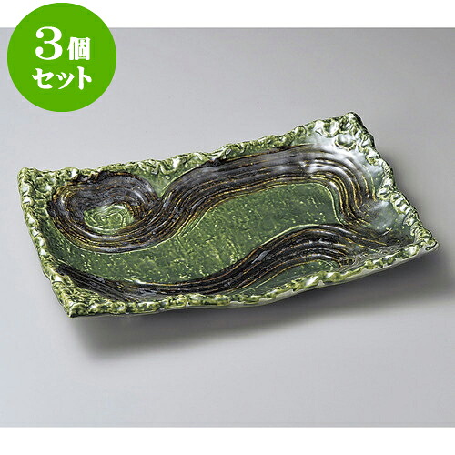 3個セット萬古焼大皿 織部12号四ツ足長角皿（萬古焼） [ 37.8 x 24.5 x 6cm ] | 大きい お皿 大皿 盛り皿 盛皿 人気 おすすめ パスタ皿 パーティー 食器 業務用 飲食店 カフェ うつわ 器 ギフト プレゼント誕生日 贈り物 贈答品 おしゃれ かわいい 食器セット｜せともの本舗