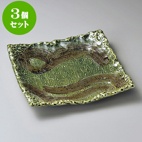 3個セット萬古焼大皿 織部10号四ツ足正角皿（萬古焼） [ 31 x 31 x 5.3cm ] | 大きい お皿 大皿 盛り皿 盛皿 人気 おすすめ パスタ皿 パーティー 食器 業務用 飲食店 カフェ うつわ 器 ギフト プレゼント誕生日 贈り物 贈答品 おしゃれ かわいい 食器セット