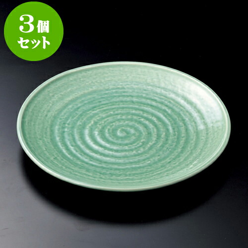 3個セット萬古焼大皿 トルコ10号丸皿（萬古焼） [ 30.3 x 3.3cm ] | 大きい お皿 大皿 盛り皿 盛皿 人気 おすすめ パスタ皿 パーティー 食器 業務用 飲食店 カフェ うつわ 器 ギフト プレゼント誕生日 贈り物 贈答品 おしゃれ かわいい 食器セット