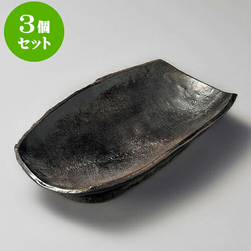 3個セット長角皿 琥珀10号長角盛皿（萬古焼） [ 31 x 18.5 x 5.5cm ] | 角 角皿 スクエア 食器 業務用 飲食店 カフェ うつわ 器 おしゃれ かわいい ギフト プレゼント 引き出物 内祝い 結婚祝い 誕生日 贈り物 贈答品 おすすめ 食器セット