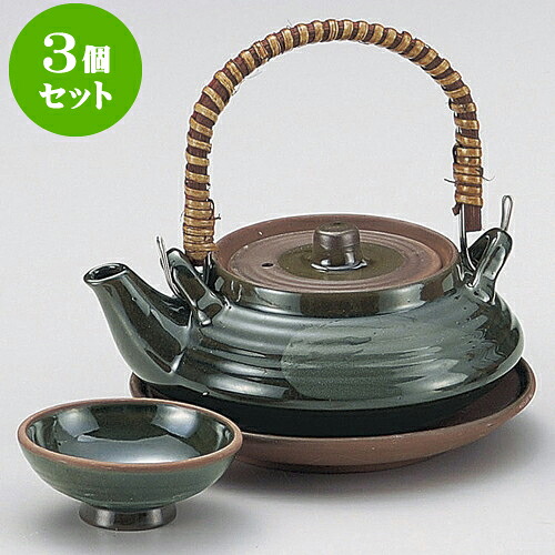 3個セット土瓶むし オリベ平型土瓶むし [ 240 ] | 土瓶蒸し 土瓶むし 松茸 マツタケ 料亭 人気 おすすめ 食器 業務用 飲食店 カフェ うつわ 器 おしゃれ かわいい ギフト プレゼント 誕生日 贈り物 贈答品 食器セット