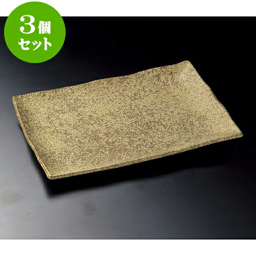 3個セット萬古焼大皿 黒茶吹12号長角皿（萬古焼） [ 37 x 26.5 x 4cm ] | 大きい お皿 大皿 盛り皿 盛皿 人気 おすすめ パスタ皿 パーティー 食器 業務用 飲食店 カフェ うつわ 器 ギフト プレゼント誕生日 贈り物 贈答品 おしゃれ かわいい 食器セット 15,899円