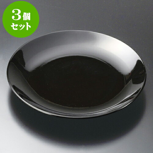 3個セット萬古焼大皿 黒釉10号丸皿（萬古焼） [ 32 x 3.5cm ] | 大きい お皿 大皿 盛り皿 盛皿 人気 おすすめ パスタ皿 パーティー 食器 業務用 飲食店 カフェ うつわ 器 ギフト プレゼント誕生日 贈り物 贈答品 おしゃれ かわいい 食器セット