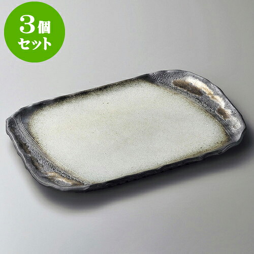 3個セット盛皿 風雅13号小判皿（手造り）（萬古焼） [ 42 x 27.5 x 3.5cm ] | 大きい お皿 大皿 盛り皿 盛皿 人気 おすすめ パスタ皿 パーティー 食器 業務用 飲食店 カフェ うつわ 器 ギフト プレゼント誕生日 贈り物 贈答品 おしゃれ かわいい 食器セット｜せともの本舗