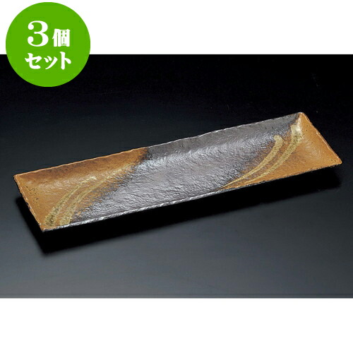 3個セット細長皿 灰釉一珍16号角長皿(萬古焼) [ 49.5 x 15 x 3cm ] | 和皿 焼き物 焼物 串皿 食器 業務用 飲食店 カフェ うつわ 器 おしゃれ かわいい お洒落 可愛い ギフト プレゼント 引き出物 内祝い 結婚祝い 誕生日 贈り物 贈答品 人気 おすすめ 食器セット 15,464円