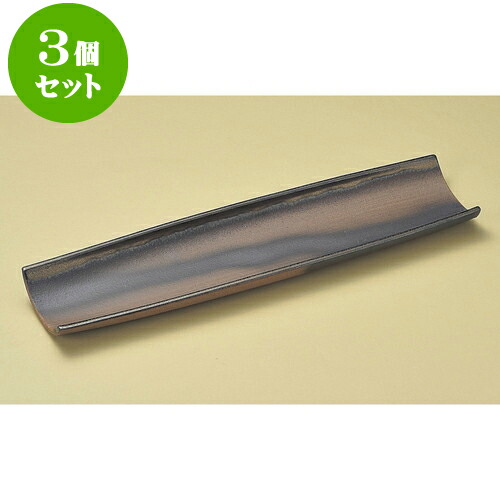 3個セット細長皿 金彩(手造り)トレー(中)(萬古焼) [ 41 x 13 x 3cm ] | 和皿 焼き物 焼物 串皿 食器 業務用 飲食店 カフェ うつわ 器 おしゃれ かわいい お洒落 可愛い ギフト プレゼント 引き出物 内祝い 結婚祝い 誕生日 贈り物 贈答品 人気 おすすめ 食器セット