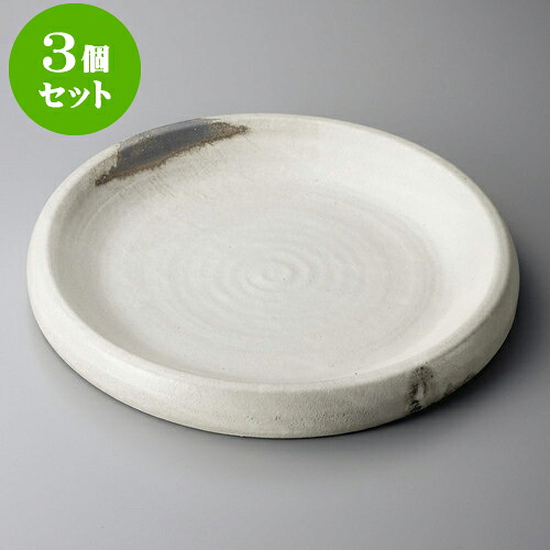 3個セット盛皿 灰釉粉引10.0台皿（信楽焼） [ 31.5 x 3.5cm ] | 大きい お皿 大皿 盛り皿 盛皿 人気 おすすめ パスタ皿 パーティー 食器 業務用 飲食店 カフェ うつわ 器 ギフト プレゼント誕生日 贈り物 贈答品 おしゃれ かわいい 食器セット