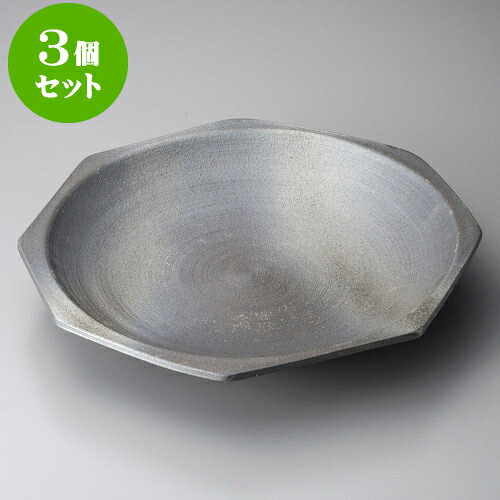 3個セット盛皿 黒銀彩11.0八角皿（信楽焼） [ 33 x 33 x 7cm ] | 大きい お皿 大皿 盛り皿 盛皿 人気 おすすめ パスタ皿 パーティー 食器 業務用 飲食店 カフェ うつわ 器 ギフト プレゼント誕生日 贈り物 贈答品 おしゃれ かわいい 食器セット