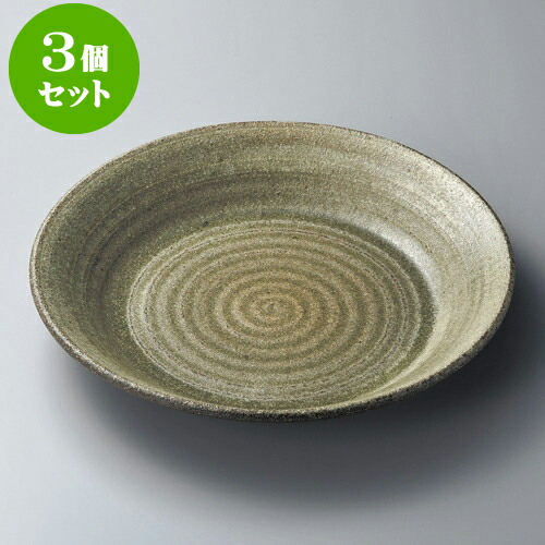 3個セット盛皿 古窯11.0皿鉢（信楽焼） [ 33.5 x 5cm ] | 大きい お皿 大皿 盛り皿 盛皿 人気 おすすめ パスタ皿 パーティー 食器 業務用 飲食店 カフェ うつわ 器 ギフト プレゼント誕生日 贈り物 贈答品 おしゃれ かわいい 食器セット