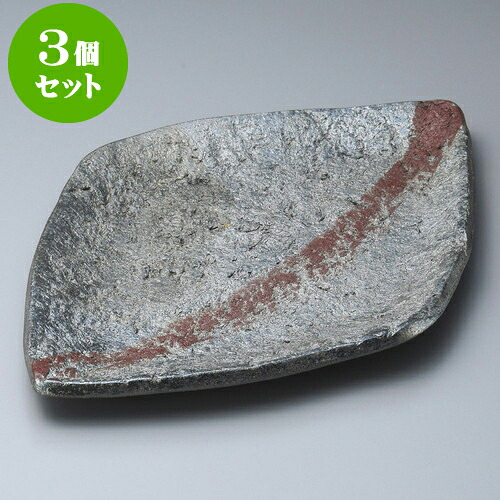 3個セット変形皿 暁12.8変形皿（信楽焼） [ 38.3 x 27 x 2.5cm ] | 変形皿 お皿 和皿 人気 おすすめ 食器 業務用 飲食店 カフェ うつわ 器 おしゃれ ギフト プレゼント 引き出物 内祝い 結婚祝い 誕生日 贈り物 贈答品 食器セット｜せともの本舗