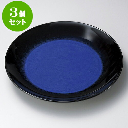 3個セット有田焼大皿 ルリ天目12号皿（有田焼） [ 36.5 x 5cm ] | 人気 おすすめ 食器 洋食器 業務用 飲食店 カフェ うつわ 器 おしゃれ かわいい ギフト プレゼント 誕生日 贈答品 食器セット 食器セット｜せともの本舗