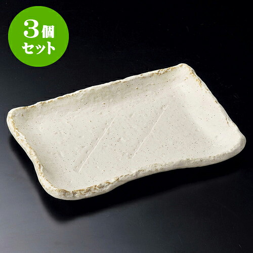 3個セット長角皿 桃山27cm長皿 [ 27 x 19 x 3cm ] | 角 角皿 スクエア 食器 業務用 飲食店 カフェ うつわ 器 おしゃれ かわいい ギフト プレゼント 引き出物 内祝い 結婚祝い 誕生日 贈り物 贈答品 おすすめ 食器セット｜せともの本舗