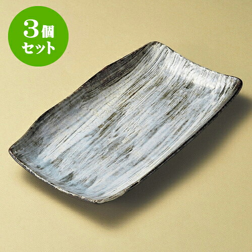 3個セット長角皿 白刷毛ホッケ皿 [ 30 x 17.5 x 3cm ] | 焼き物皿 ステーキ皿 サンマ 焼き魚 食器 業務用 飲食店 カフェ うつわ 器 おしゃれ かわいい お洒落 ギフト プレゼント 引き出物 内祝い 結婚祝い 誕生日 贈り物 贈答品 おすすめ 人気 食器セット