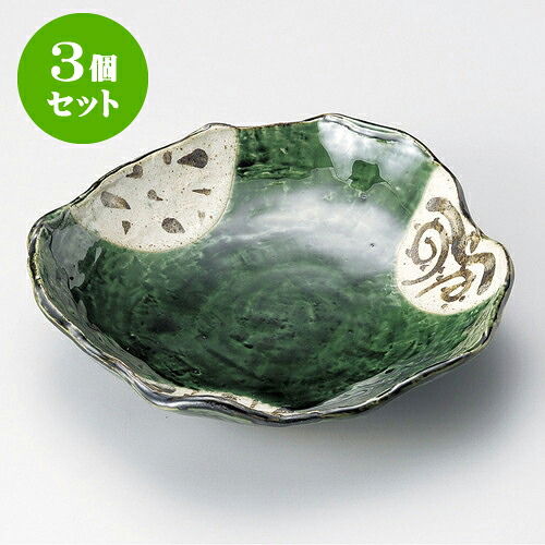 3個セット変型皿 織部山里6寸盛皿 [ 19.6 x 4.6cm ] | 変形皿 お皿 和皿 人気 おすすめ 食器 業務用 飲食店 カフェ うつわ 器 おしゃれ ギフト プレゼント 引き出物 内祝い 結婚祝い 誕生日 贈り物 贈答品 食器セット