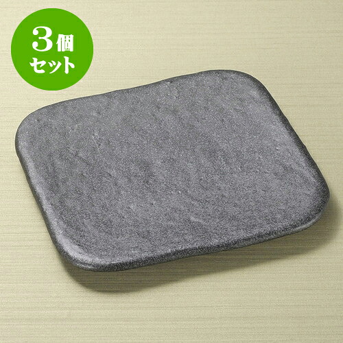 3個仕掛ける正角皿 石庭25糎正角皿（黒） [ 25.8 x 25.8 x 2.8糎 ] | 角 角皿 真四角 食器 お役目用 飲食店 喫茶店 うつわ 器 今めかしい 可愛らしい 差し上げ物 差し上げ物 差し上げ物 内祝い 一緒になる祝賀会 生まれ落ちる日 差し上げ物 譲りわたす品 おすすめ 食器仕掛ける