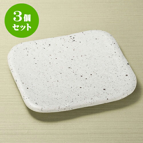3個仕掛ける正角皿 石庭25糎正角皿（白） [ 25.8 x 25.8 x 2.8糎 ] | 角 角皿 真四角 食器 お役目用 飲食店 喫茶店 うつわ 器 今めかしい 可愛らしい 差し上げ物 差し上げ物 差し上げ物 内祝い 一緒になる祝賀会 生まれ落ちる日 差し上げ物 譲りわたす品 おすすめ 食器仕掛ける
