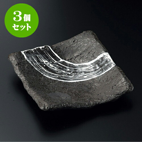 3個セット正角皿 炭化土白刷毛正角前菜皿 [ 19 x 18.5 x 4.2cm ] | 角 角皿 スクエア 食器 業務用 飲食店 カフェ うつわ 器 おしゃれ かわいい ギフト プレゼント 引き出物 内祝い 結婚祝い 誕生日 贈り物 贈答品 おすすめ 食器セット