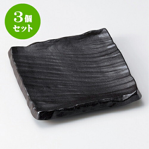 3個仕掛ける正角皿 備前風黒荒彫角皿（大） [ 20 x 20 x 3.1糎 ] | 角 角皿 四角い 食器 御役目用 飲食店 喫茶店 うつわ 器 かっこ良い 愛くるしげ 差し上げ物 差し上げ物 差し上げ物 内祝い 一緒になるお祭り 生まれ落ちる日 差し上げ物 さし上げる品 おすすめ 食器仕掛ける 皿・プレート-食器・カトラリー・グラス-食器