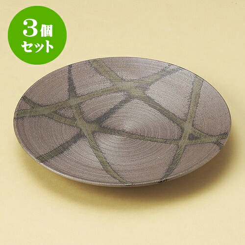 3個セット丸皿 炭化火だすき7.5皿 [ 22.3 x 2.7cm ] | 中皿 デザート皿 取り皿 人気 おすすめ 食器 業務用 飲食店 カフェ うつわ 器 おしゃれ かわいい ギフト プレゼント 引き出物 誕生日 贈り物 贈答品 食器セット