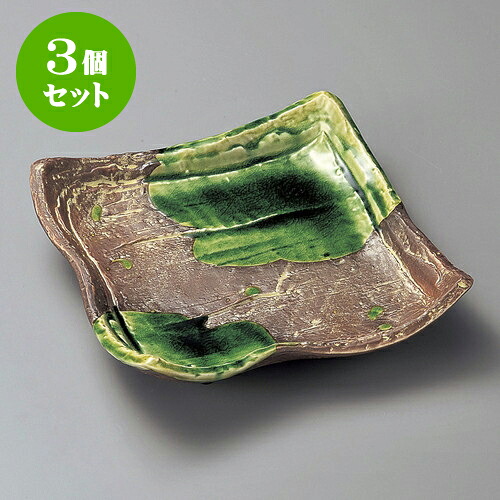 3個セット正角皿 さび釉ヒワ流し正角8.0皿 [ 24.3 x 24 x 5.5cm ] | 角 角皿 スクエア 食器 業務用 飲食店 カフェ うつわ 器 おしゃれ かわいい ギフト プレゼント 引き出物 内祝い 結婚祝い 誕生日 贈り物 贈答品 おすすめ 食器セット｜せともの本舗