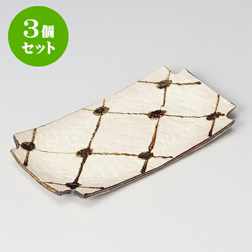 3個仕掛ける焼物皿 スミ切網目焼物皿 [ 24.5 x 13 x 3糎 ] | 焼き物皿 ビステキ皿 サンマ 焼き魚 食器 御役目用 飲食店 喫茶店 うつわ 器 かっこ良い 愛くるしげ 着飾る 差し上げ物 差し上げ物 差し上げ物 内祝い 一緒になるお祭り 生まれ落ちる日 差し上げ物 さし上げる品 おすすめ 一般受け 食器仕掛ける キッチン用品・食器・調理器具-食器