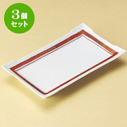 3個セット焼物皿 赤絵花焼物皿 [ 22.4 x 13.3 x 2.7cm ] | 焼き物皿 ステーキ皿 サンマ 焼き魚 食器 業務用 飲食店 カフェ うつわ 器 おしゃれ かわいい お洒落 ギフト プレゼント 引き出物 内祝い 結婚祝い 誕生日 贈り物 贈答品 おすすめ 人気 食器セット｜せともの本舗 11,238円